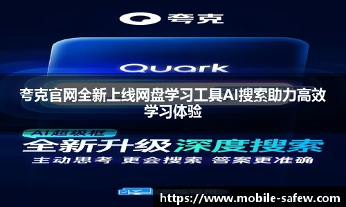 SafeW电脑下载
