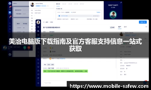  SafeW软件下载