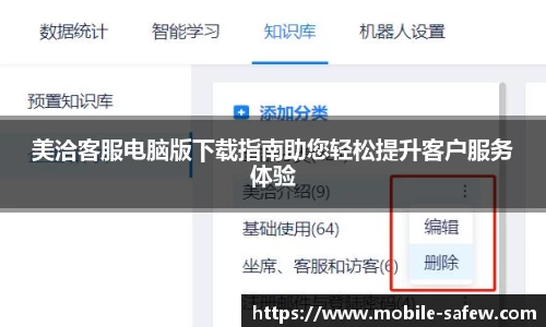  SafeW软件下载