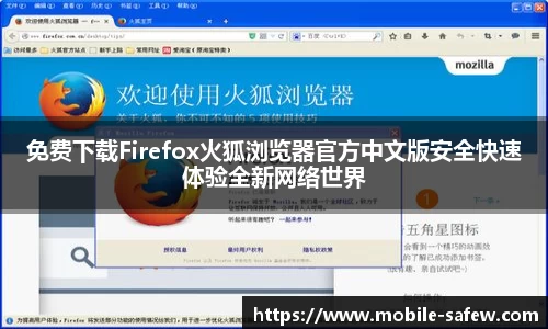 SafeW电脑下载