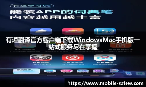  Safew官网下载