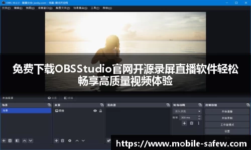 SafeW电脑下载