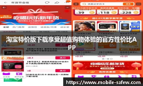  SafeW软件下载